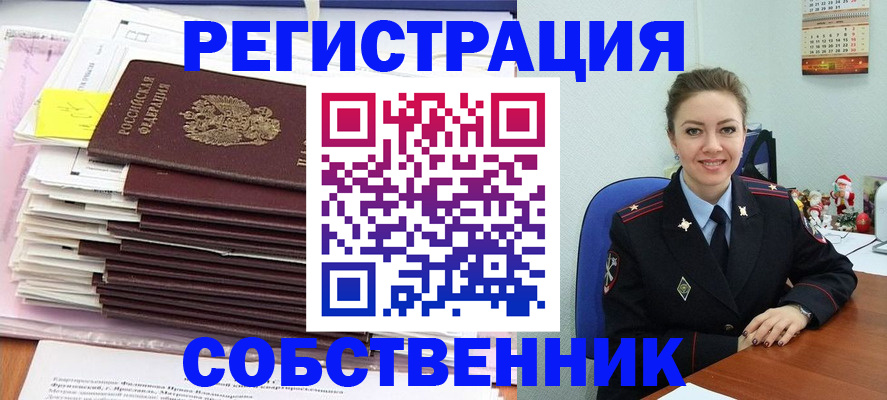 временная регистрация поиск в Щёкино