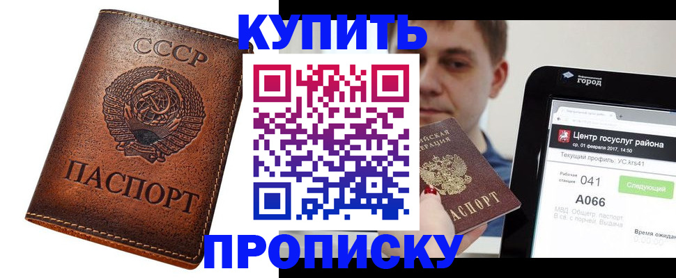 прописка для военкомата в Щёкино